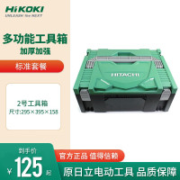 高壹工机(HiKOKI)五金工具加厚加塑料收纳箱2号工具箱(295x395x158mm)