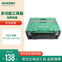 高壹工机(HiKOKI)五金工具加厚加塑料收纳箱3号工具箱(295x395x210mm)