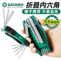 世达(SATA)09121 世达8件折叠式内六角扳手组套