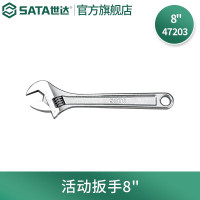 世达(SATA)47203 世达活动扳手8