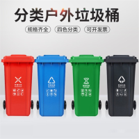 240L物业工厂塑料大垃圾桶挂车桶户外有带轮带盖分类大号垃圾箱 规格颜色请联系我们
