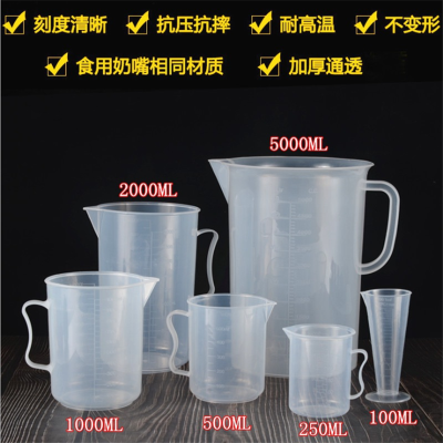 2000ml pp食品级加厚塑料量杯 多规格刻度量杯 烧杯毫升杯 透明液体杯