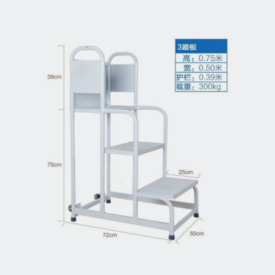 三步梯金属踏板 灰白色 高0.75米宽0.5米护栏0.39米