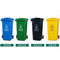和畅(HC)环卫分类垃圾桶 240L 蓝黑黄绿