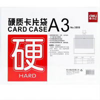 得力(deli)A3硬质卡片袋证件套PVC硬胶套5808