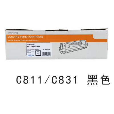 打印机碳粉盒墨盒 C811/831黑色