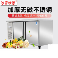 海尔 冰雪绿源 不锈钢冰箱工作台1.8米*0.6米商用冰箱