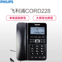 飞利浦(Philips)CORD228(数字无绳电话机办公家用无线固定座机电话子母机商用免提通话功能黑色)