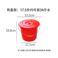 妙洁(MIAOJIE) 塑料手提水桶 家用红色大小水桶 17.5L 有盖款