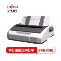 富士通(FUJITSU) DPK350 窄行通用汉字打印机 80列24针滚筒式针式打印机