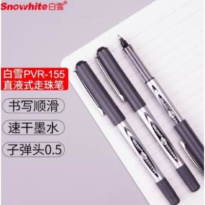 白雪(snowhite)PVR-155子弹型中性笔
