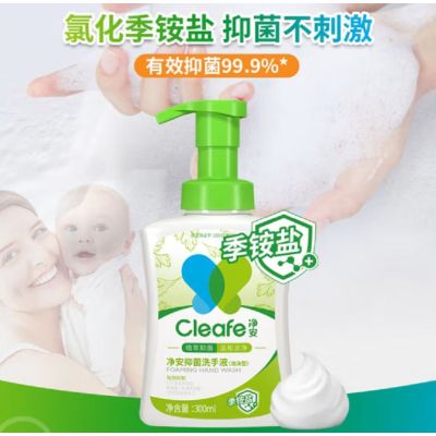 净安(cleafe)抑菌洗手液(泡沫版)300ML*3瓶/组