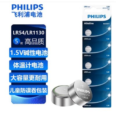 飞利浦(Philips) 纽扣电池LR1130/G10/5粒/卡