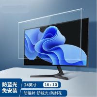 电脑屏幕防蓝光保护膜 24英寸