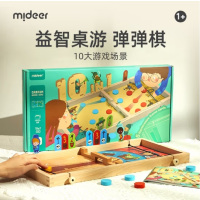 弥鹿(MiDeer)弹弹棋桌游 10合1