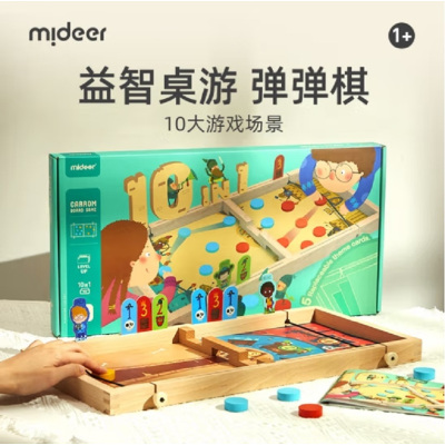 弥鹿(MiDeer)弹弹棋桌游 10合1