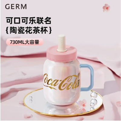 格沵germ 可口可乐联名款花茶陶瓷杯730L GE-CK22-M10