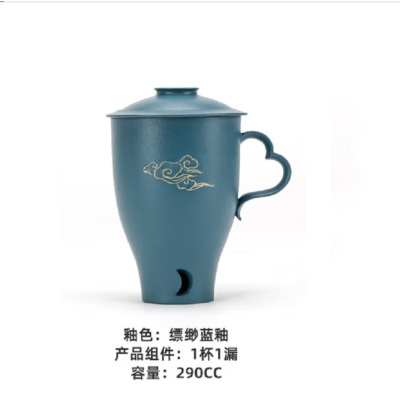 万仟堂 明月夜办公杯 陶制茶水分离泡茶茶杯喝水马克杯290cc 缥缈蓝釉