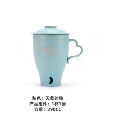 万仟堂 明月夜办公杯 陶制茶水分离泡茶茶杯喝水马克杯290cc 天蓝砂釉