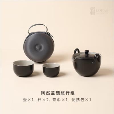 陸寳(LOHAS) 禅风黑陶然盖碗茶具(壶×1,杯×2,茶巾×1,便携包×1,活水釉)