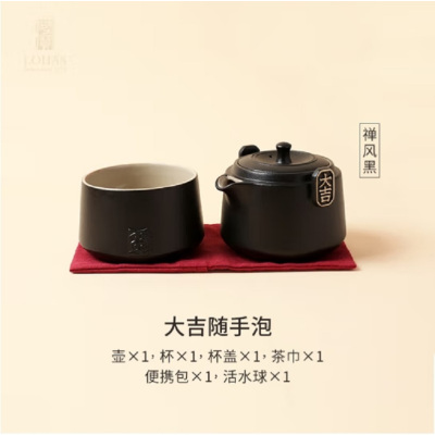 陸寳(LOHAS) 禅风黑 大吉随手泡陶瓷功夫快客杯(壶×1,杯×1,茶巾×1,便携包×1,活水球×1)