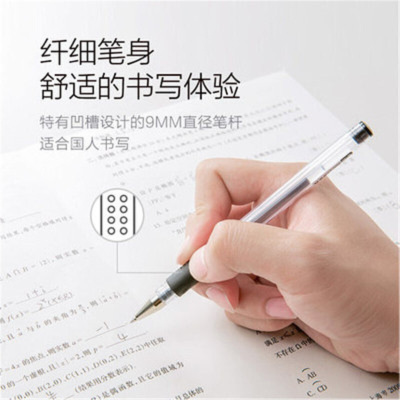 晨光(M&G)文具 风速Q7中性笔签字笔水性笔 公用水笔 黑色 AGP30105 拔帽款 0.7mm 1支装