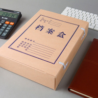 晨光(M&G)文具 档案盒无酸20mm