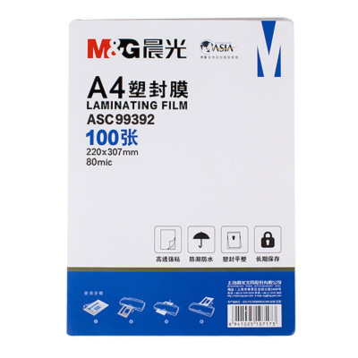 晨光(M&G)塑封膜 透明清晰过塑膜A4 护卡膜 照片塑封膜/ 办公用品 ASC99392