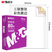 晨光(M&G)文具 打印纸 132列3层APYY4W03