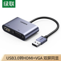 绿联(Ugreen)USB3.0转HDMI/VGA转换器 电脑连接电视投影仪高清接头线