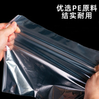 晨光自封袋加厚密封袋透明塑料包装袋防水防尘一次性封口-25.5X35.5;14S 100个装