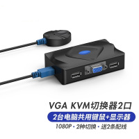 VGA KVM切换器 二进一出2口配线 配桌面线控 2进1出多电脑切换器