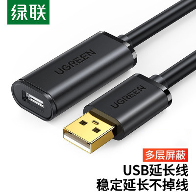 USB3.0延长线 2.0公对母数据连接线 无线网卡打印机摄像头加长线带信号放大器工程级 USB2.0延长线 15米