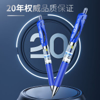 晨光K35蓝按动中性笔12支/盒 蓝色05mm 签字笔 财务用笔水笔水性笔 按动笔办公文具用品