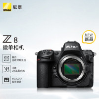 尼康(Nikon)Z8专业级数码相机 镜头 存储卡 电池 上黄灯 稳定器 无线话筒 相机包 话筒 ADX话筒