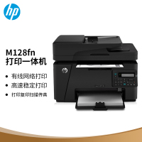 惠普(HP)M128fn黑白激光打印机 打印复印扫描传真多功能一体机 包含安装