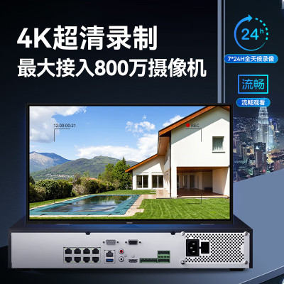 海康威视网络监控硬盘录像机 DS-7908N-R4/8P NVR8路存储4TB