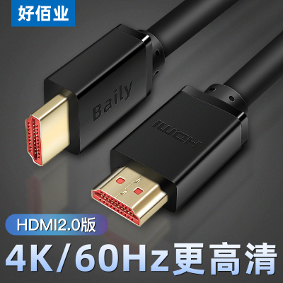 佰利原hdmi线2.0版高清数据线4K电脑电视连接延长线19+1工程款 3米