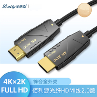 佰利原(Baily)光纤HDMI线4K60hz高清数据线2.0版电脑电视显示器加长 20米