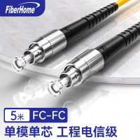 烽火(FiberHome)FC-FC-5M 光纤跳线 电信级单模单芯5米光纤熔接收发器尾纤