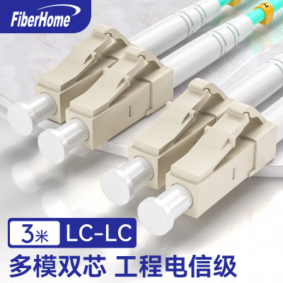 烽火(FiberHome)LC-LC/OM3-3M 万兆光纤跳线工程电信级网线光纤连接线 3米
