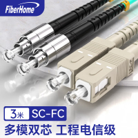 烽火(FiberHome)SC-FC/OM3-3M 万兆光纤跳线工程电信级网线光纤连接线 3米