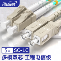 烽火(FiberHome)SC-LC/OM3-5M 万兆光纤跳线多模双芯OM3网络收发器尾纤 5米