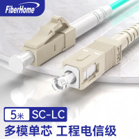 烽火(FiberHome)SC-LC/OM3-5M万兆光纤跳线多模单芯OM3网络收发器尾纤5米