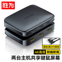 胜为 HDMI视频切屏器 二进一出 台式机笔记本监控USB打印机共享器KS-302H