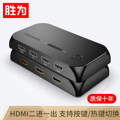 胜为KS-502H HDMI切屏器2进1出4K高清USB打印机共享自动切换HDMI2口切换器