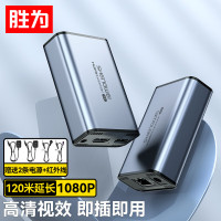 胜为(shengwei)HDMI网络延长器 120米网线延伸信号放大器 一对 DH2120AB