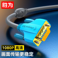 胜为(shengwei)工程级VGA线高清双磁环(3+9)阻燃信号连接线15米 VC-8150