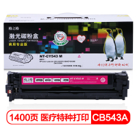 格之格NT-CY543 M商用专业版硒鼓红色适用于HP Color LaserJet CP1215/CP1217/CP1510/CP1514/CP1515n/CP1518ni