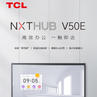 TCL IFP86V50E智慧交互平板86英寸